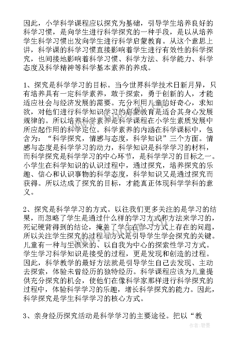 小学五年级语文教学总结(汇总6篇)