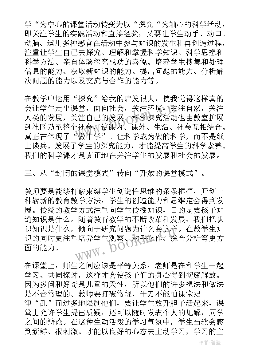 小学五年级语文教学总结(汇总6篇)