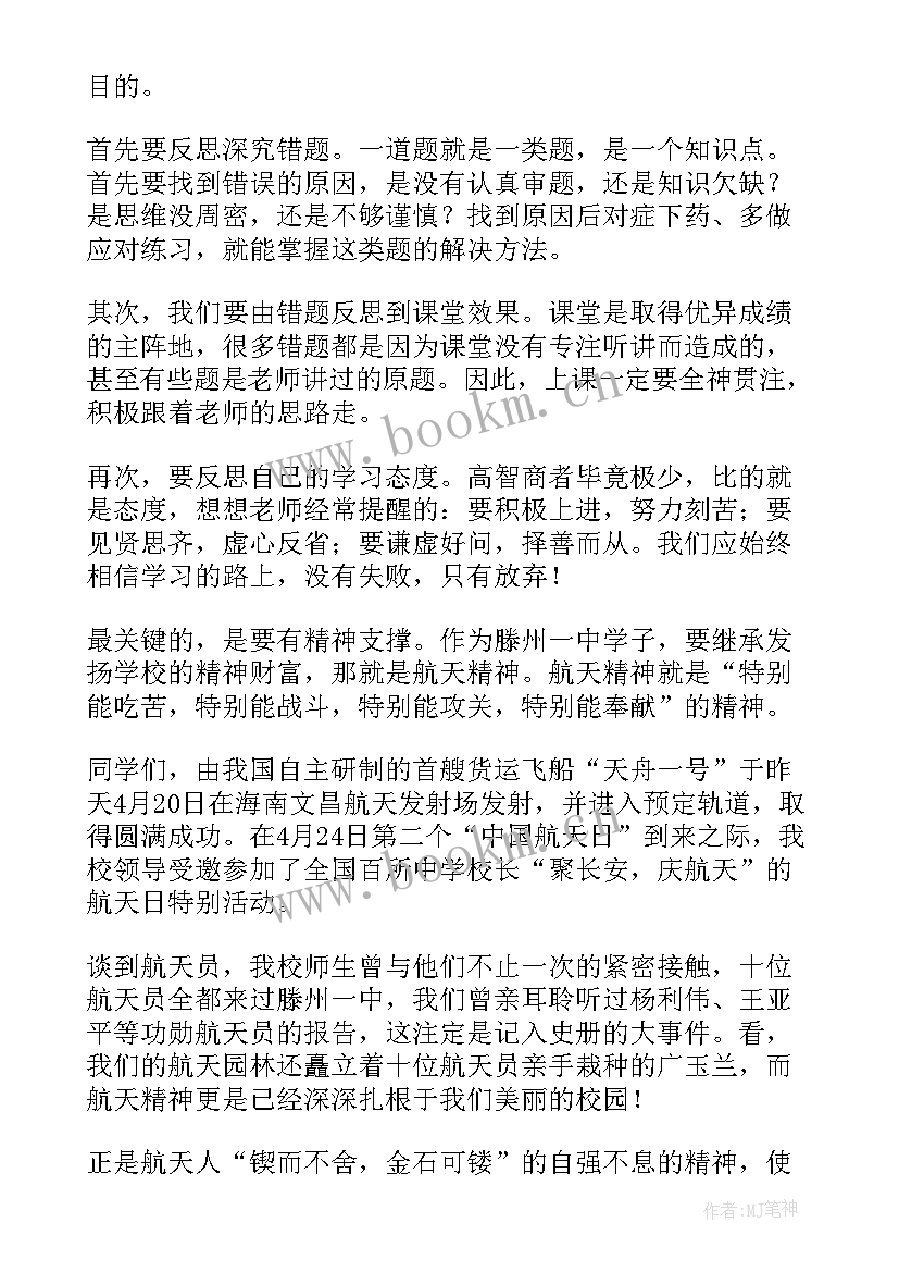 2023年航天精神伴我行演讲稿(实用5篇)