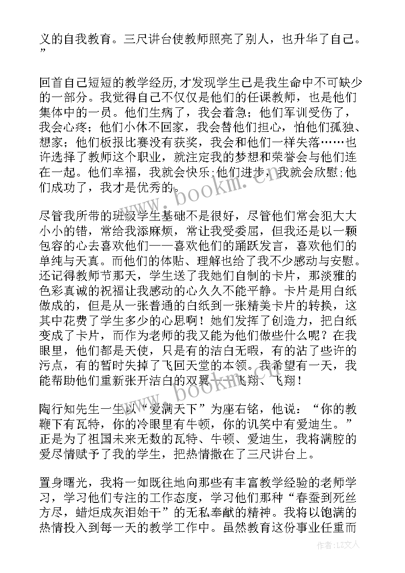 最新教育类演讲稿(优质5篇)