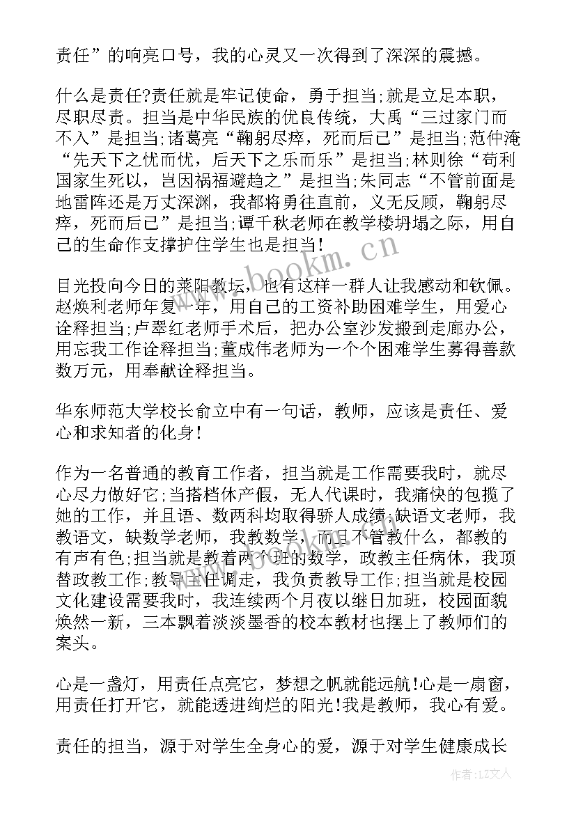 最新教育类演讲稿(优质5篇)