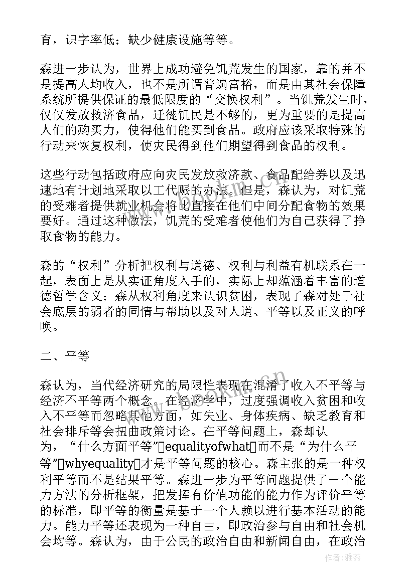 2023年谈物理学与哲学的关系论文题目(实用5篇)