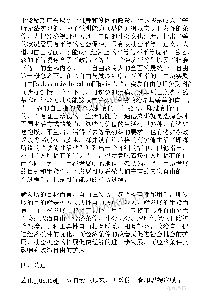 2023年谈物理学与哲学的关系论文题目(实用5篇)