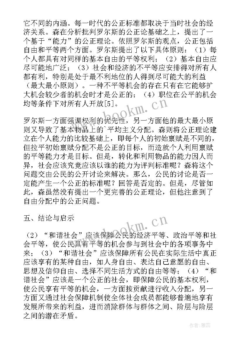 2023年谈物理学与哲学的关系论文题目(实用5篇)