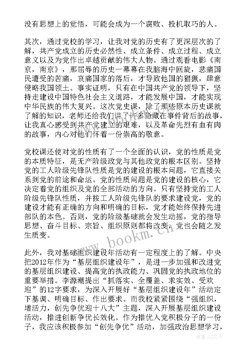 最新公安培训后的收获和感想(实用5篇)