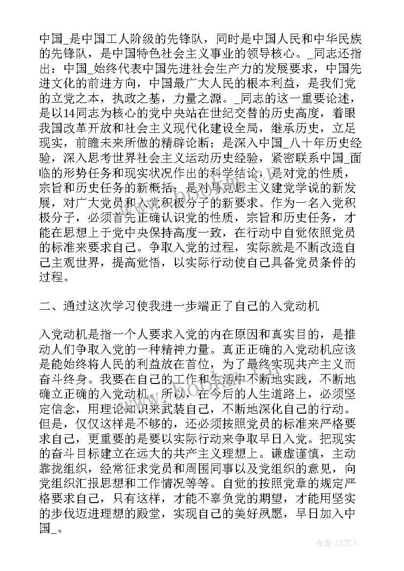 最新公安培训后的收获和感想(实用5篇)