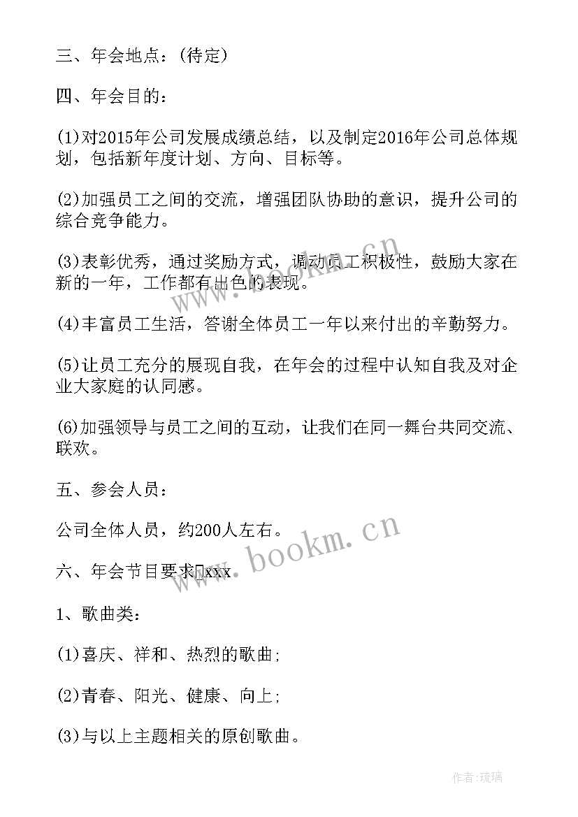 最新工厂党日活动会议记录(模板5篇)