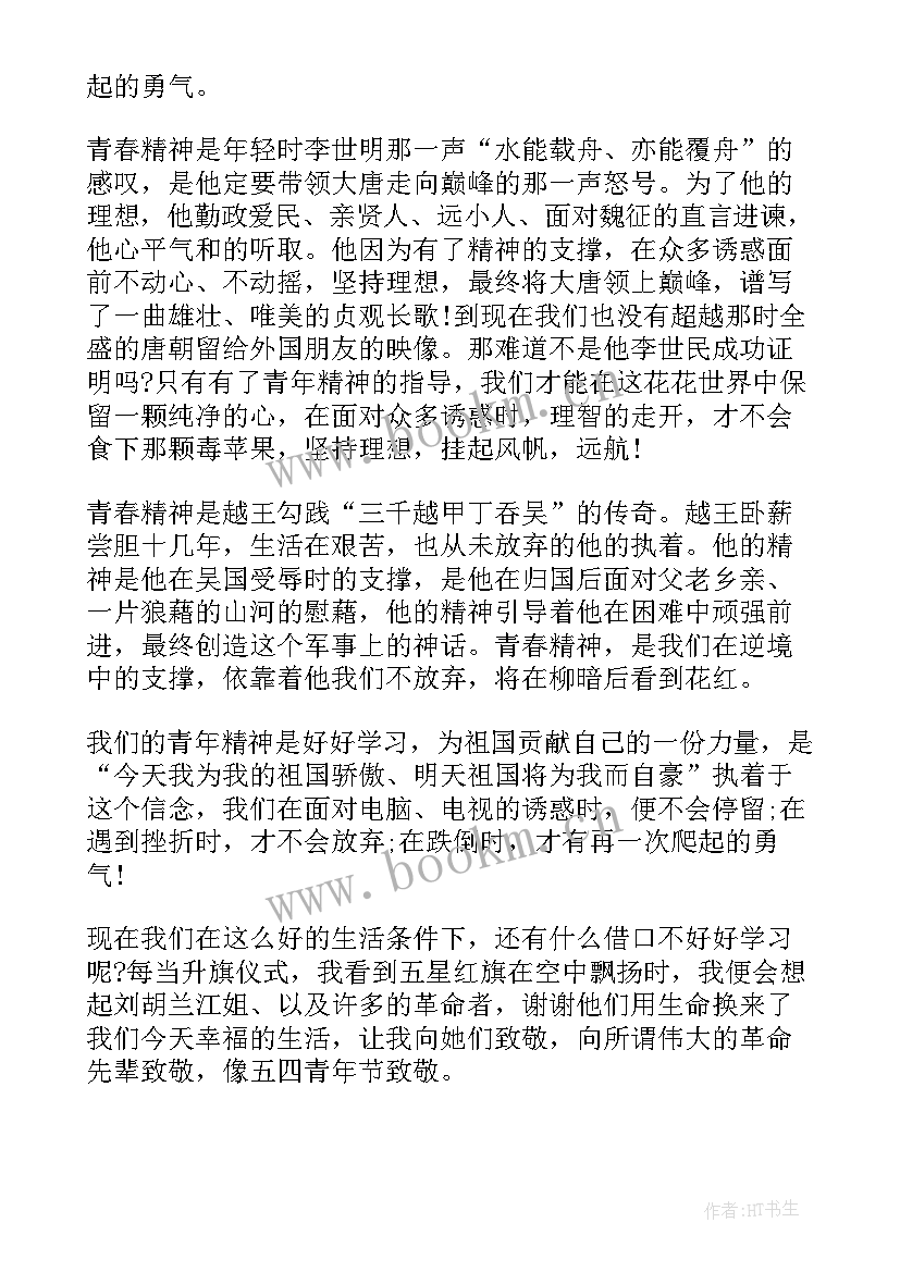 传承劳动精神的句子(通用5篇)