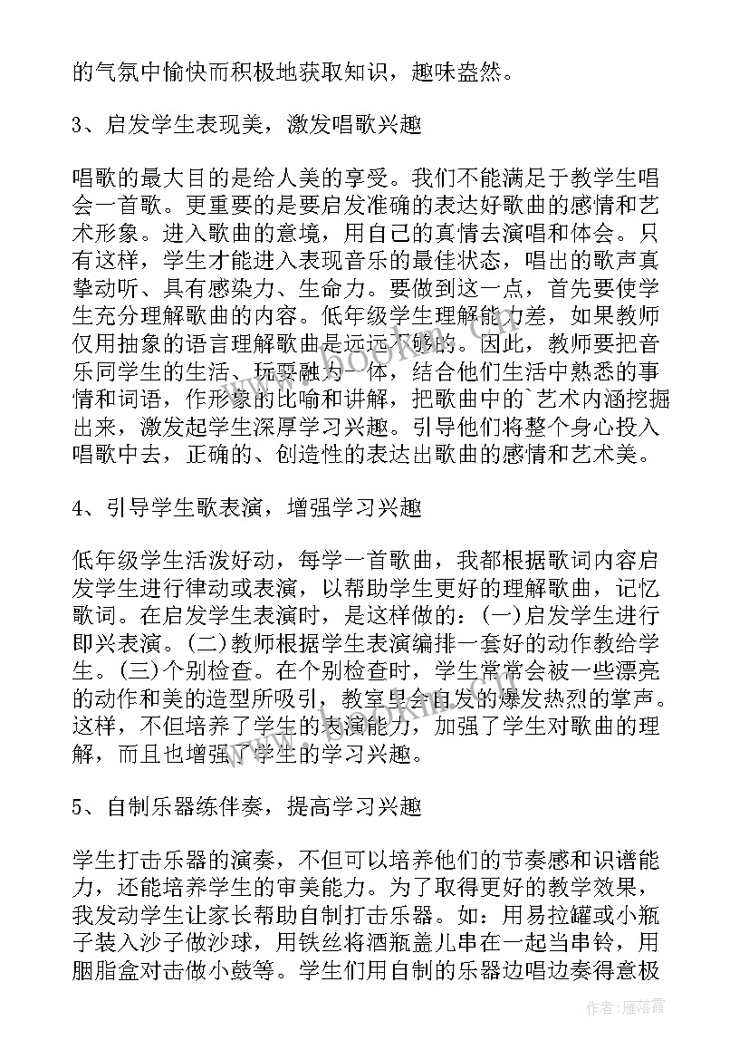 2023年人音版六年级音乐教学计划 小学六年级音乐教学计划(优秀5篇)