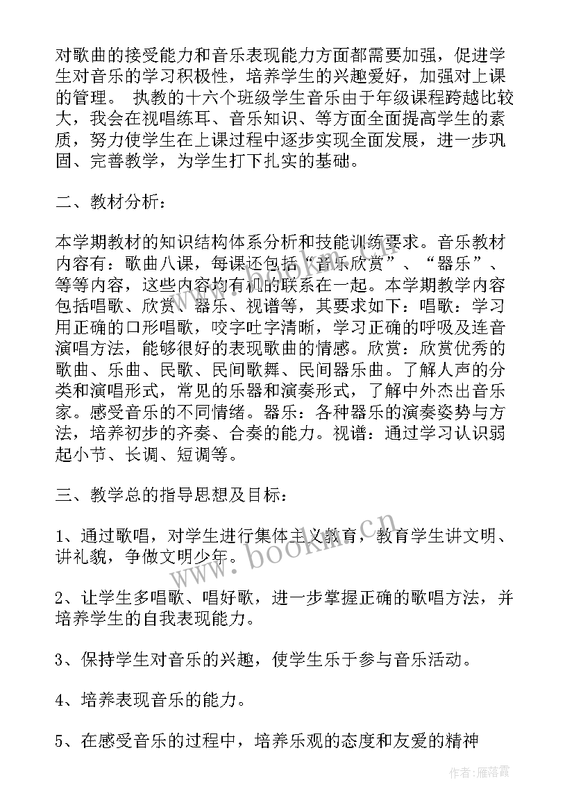 2023年人音版六年级音乐教学计划 小学六年级音乐教学计划(优秀5篇)