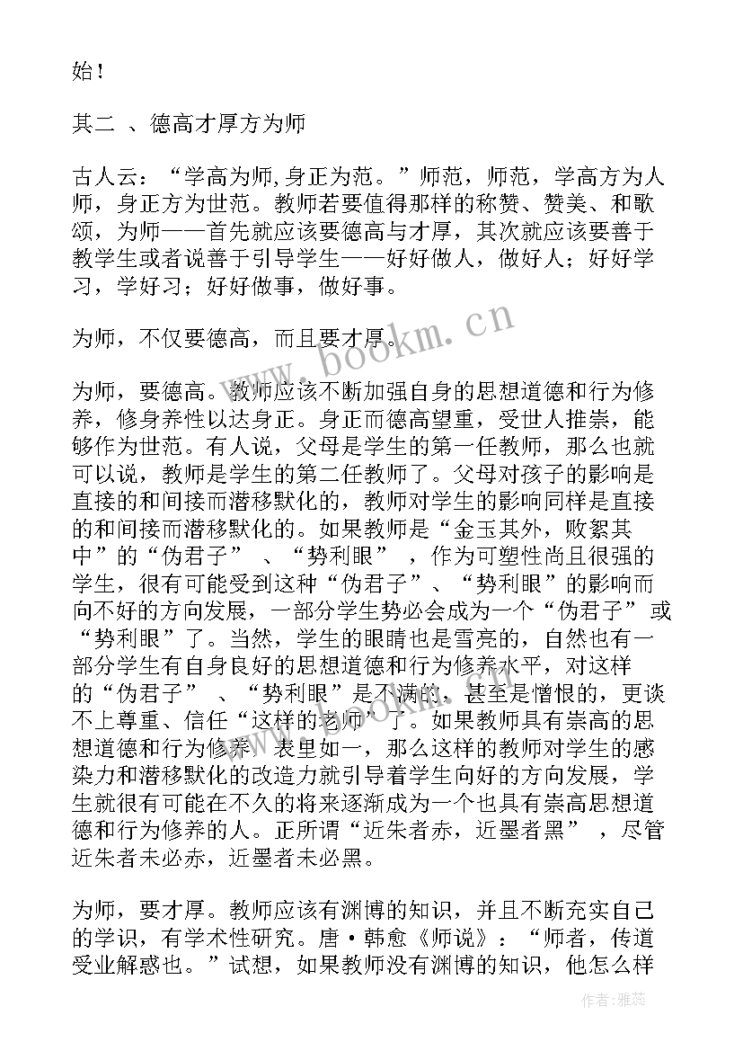 语文教师教学总结(优质10篇)