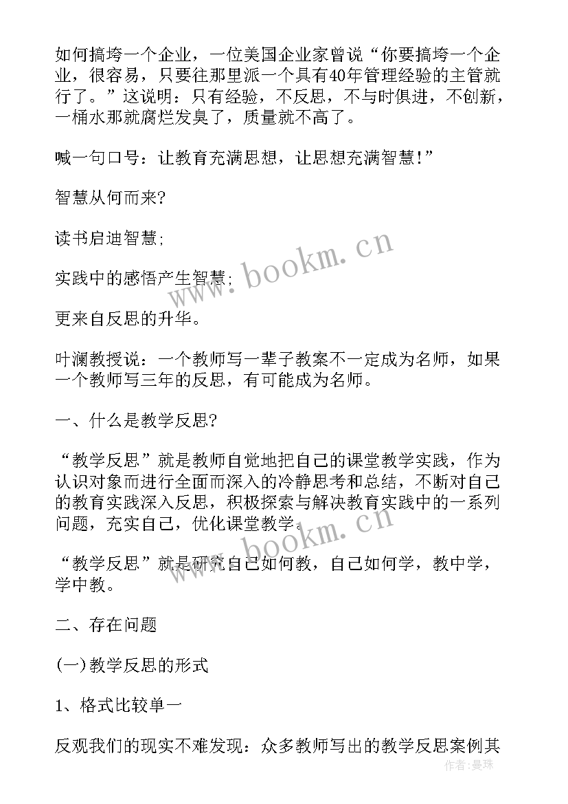 2023年幼儿园大班论语教案与反思(优秀7篇)