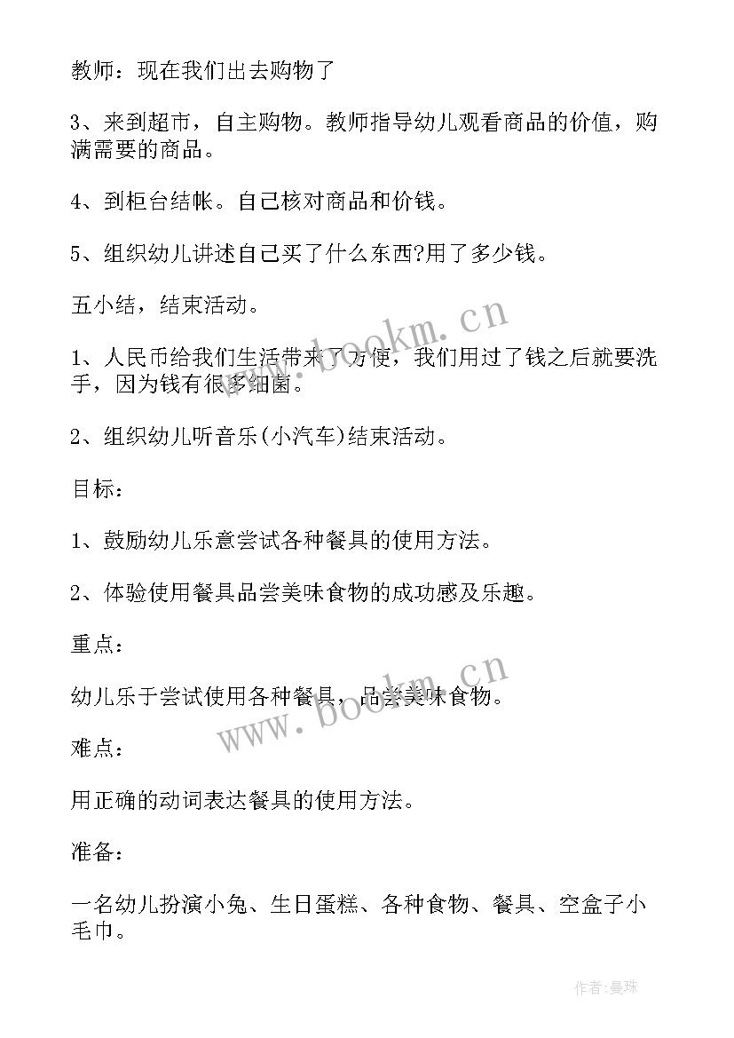 2023年幼儿园大班论语教案与反思(优秀7篇)