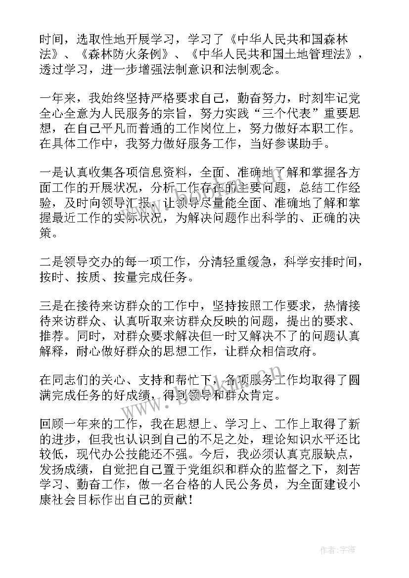 2023年事业单位个人年终总结 事业单位个人年终工作总结(精选6篇)