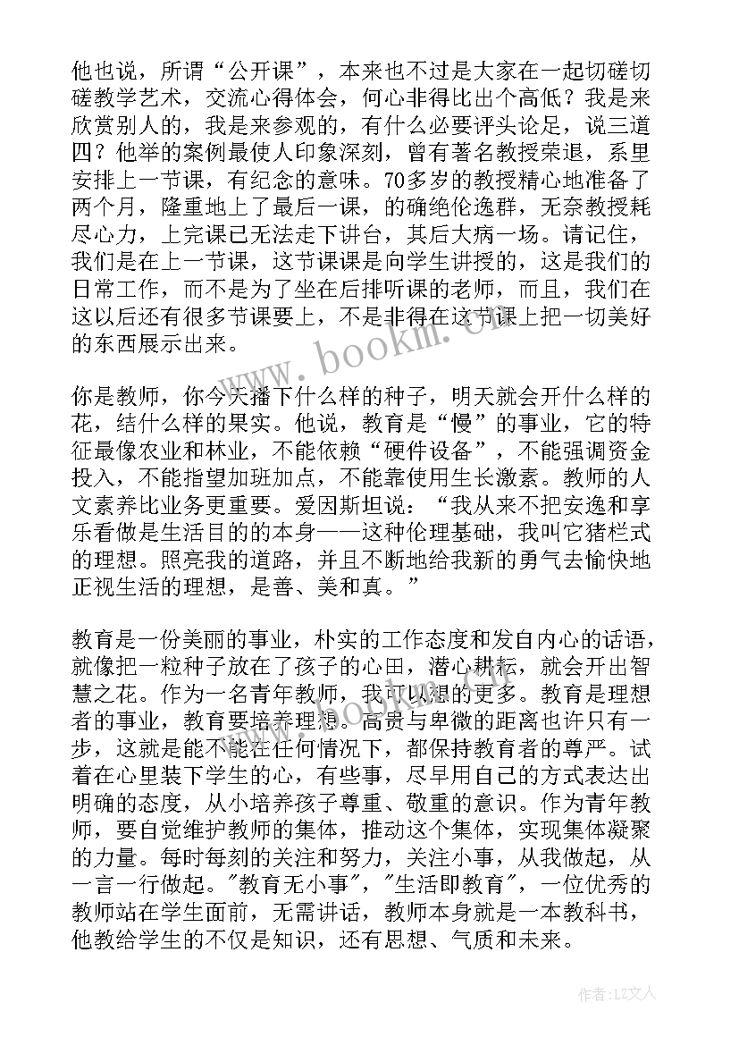 青年教师读书活动心得(大全9篇)