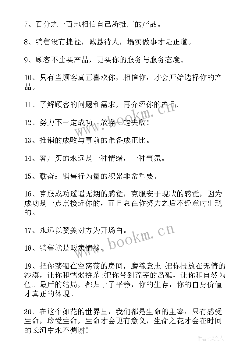 最新月底最后一天的朋友圈文案短句 最后一天朋友圈文案(汇总6篇)