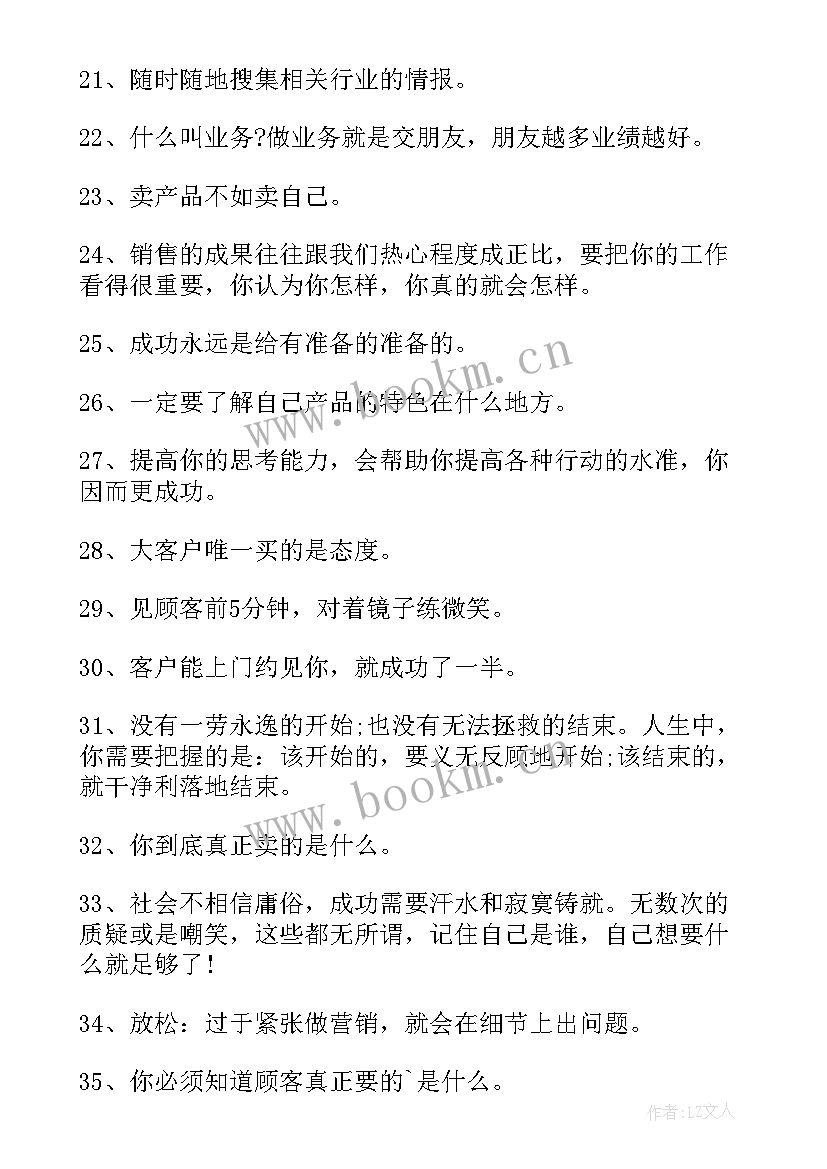 最新月底最后一天的朋友圈文案短句 最后一天朋友圈文案(汇总6篇)