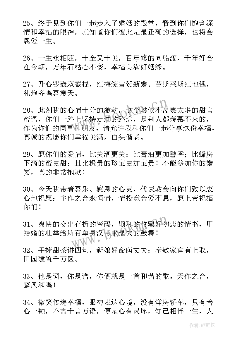 妹妹婚礼的致辞 在妹妹婚礼上的致辞(精选5篇)