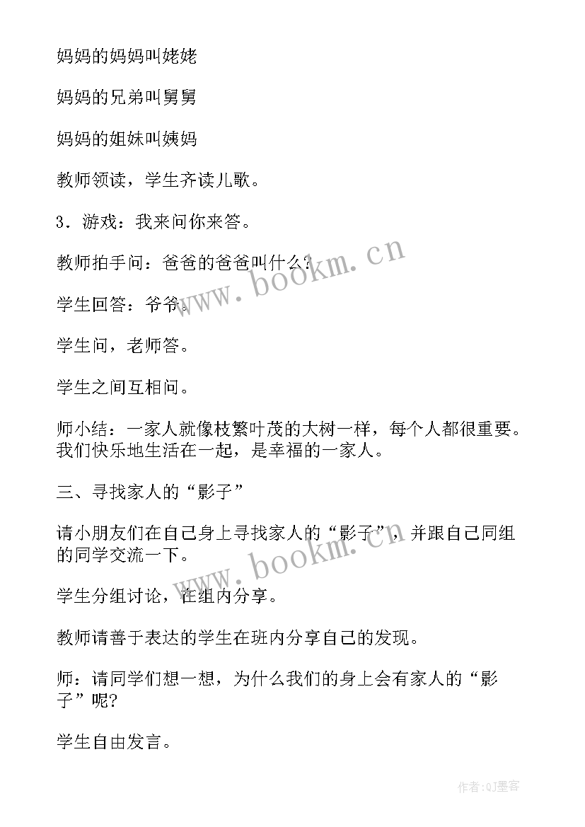 最新一年级道德与法治教学教案(通用5篇)