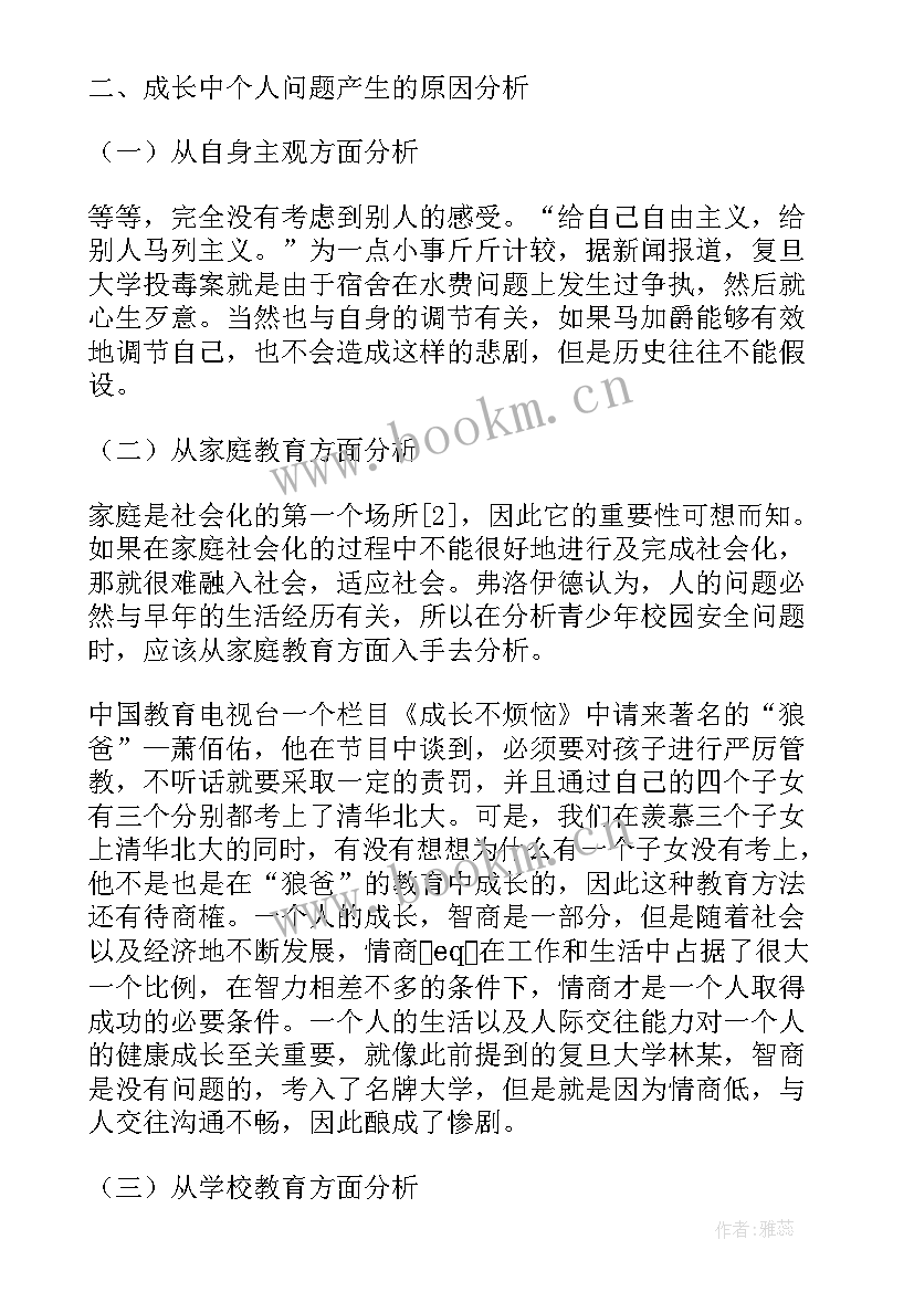 2023年幼儿园教师个人成长与收获 幼儿教师个人成长与收获总结(精选5篇)