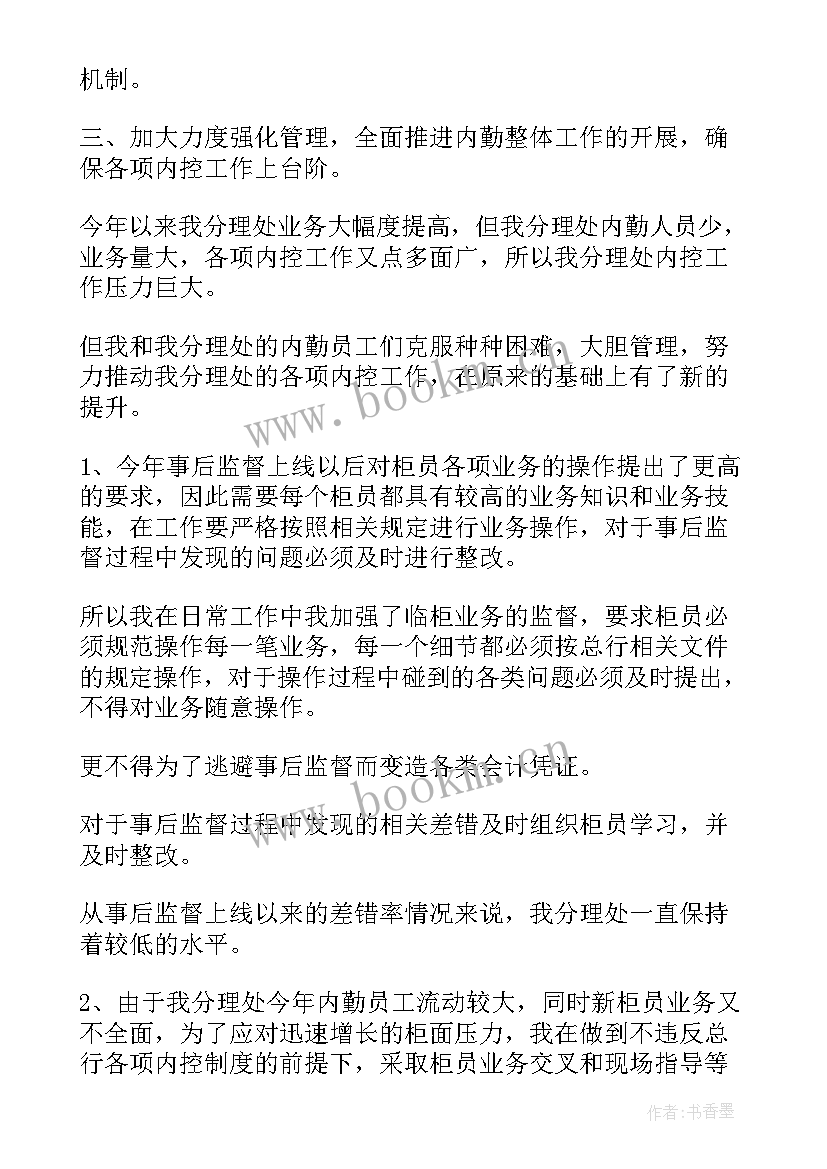 2023年会计年度述职报告个人总结 会计年度述职报告(优秀9篇)