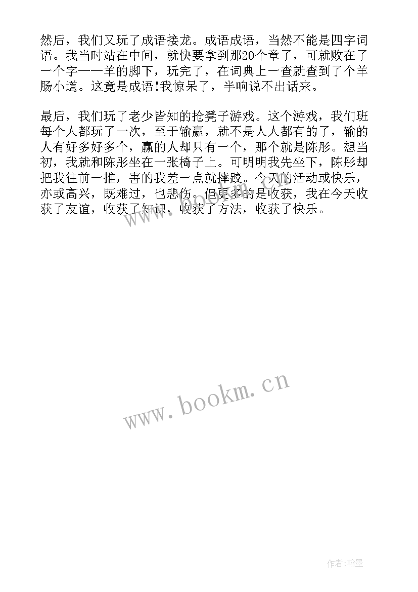 最新欢庆元旦手抄报文字内容(通用9篇)