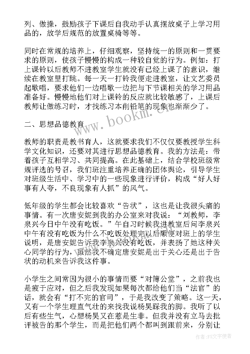 最新校长述职报告个人 校长述职报告班主任(优质5篇)