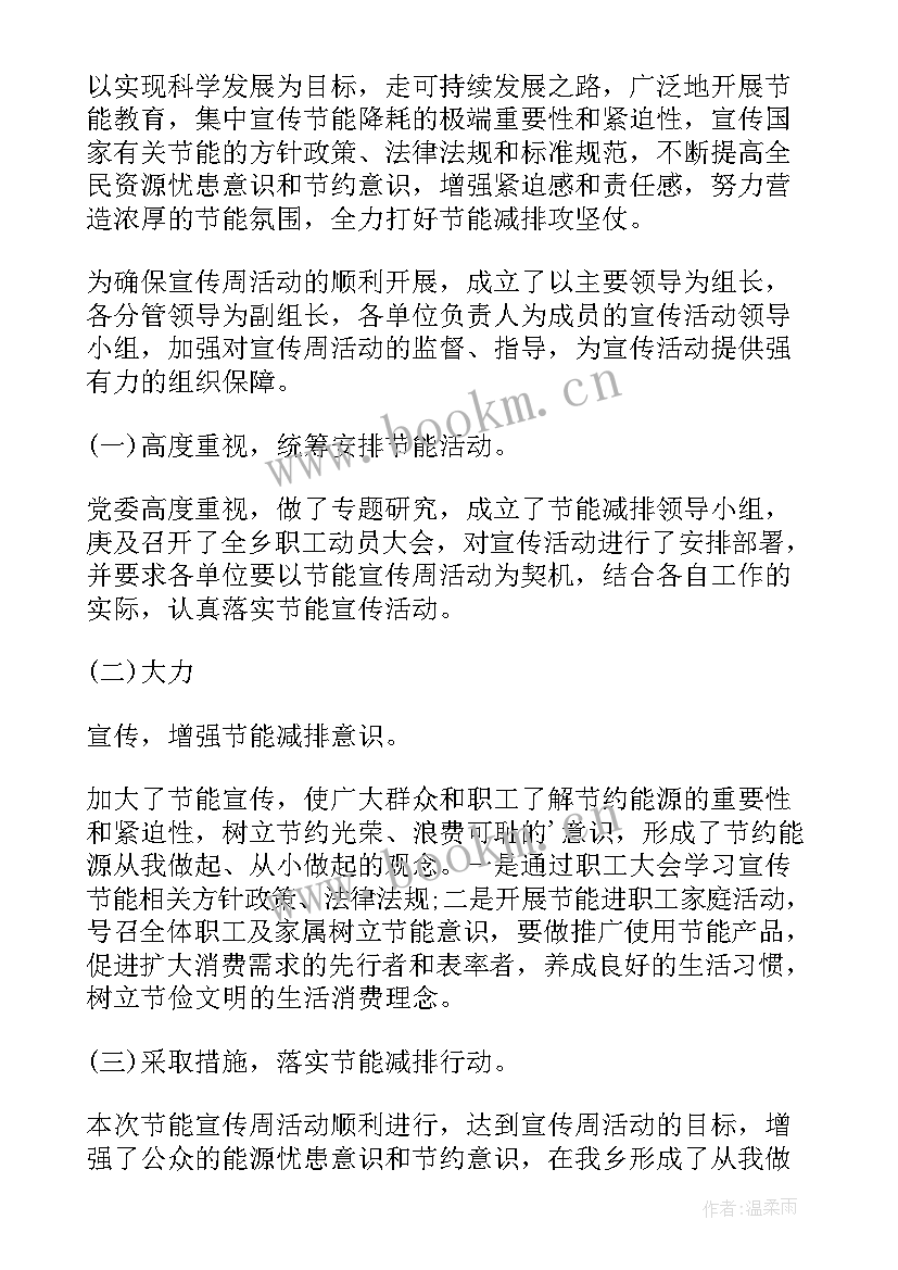 公共机构节能工作简报 安监局公共机构节能工作总结(汇总8篇)