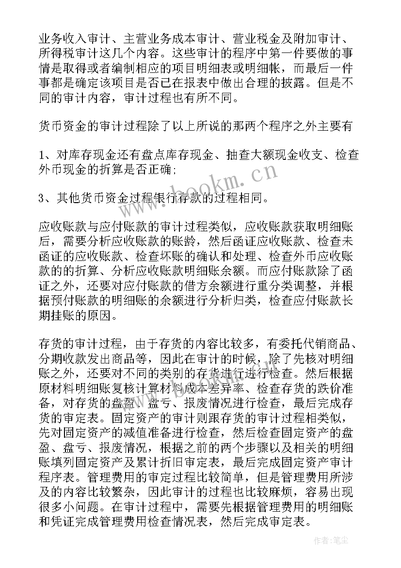 2023年财务工作目标和计划 财务总监工作计划和目标(精选10篇)