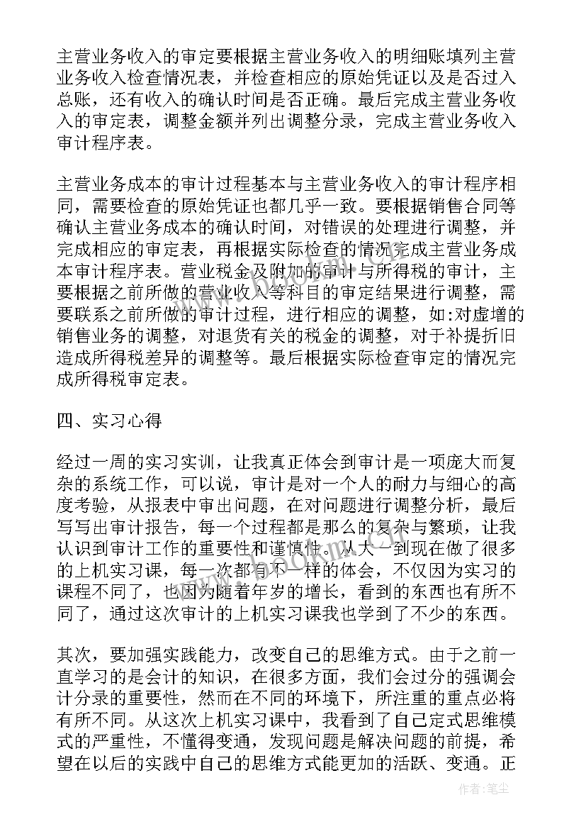 2023年财务工作目标和计划 财务总监工作计划和目标(精选10篇)