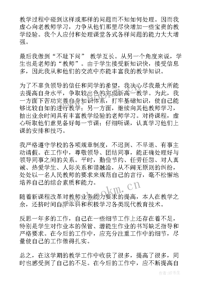 初三数学教师年度考核总结 初三数学教师年度工作总结(汇总10篇)