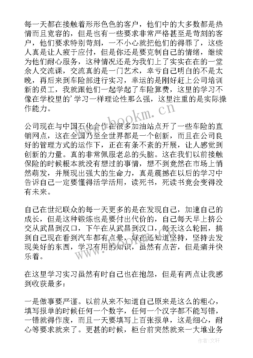 2023年大学生暑假实践总结 大学生暑期实习自我总结(通用6篇)