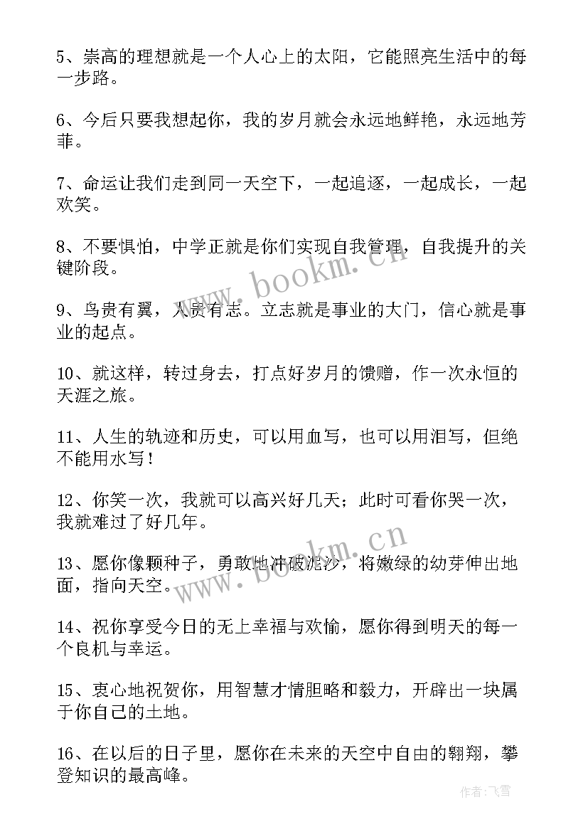 2023年小学的毕业感言孩子 小学的毕业感言(实用5篇)