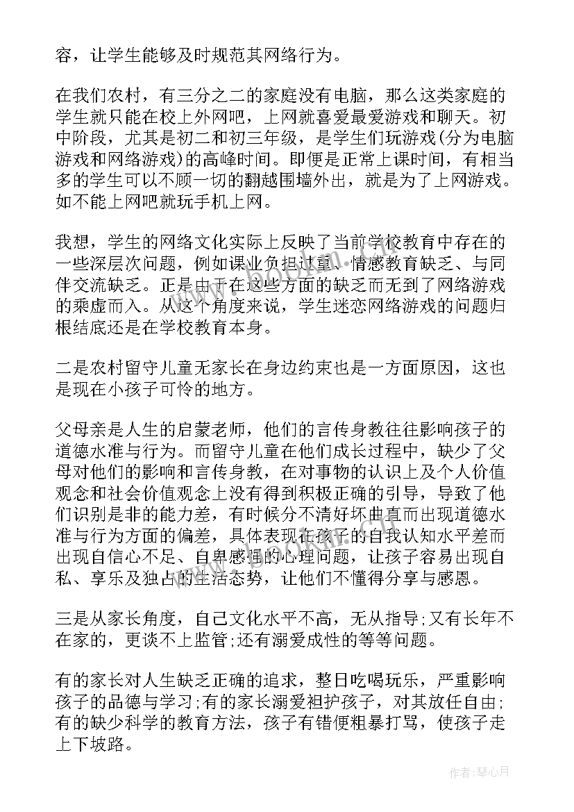 最新教育案例分析小学语文 小学感恩教育案例分析(通用5篇)