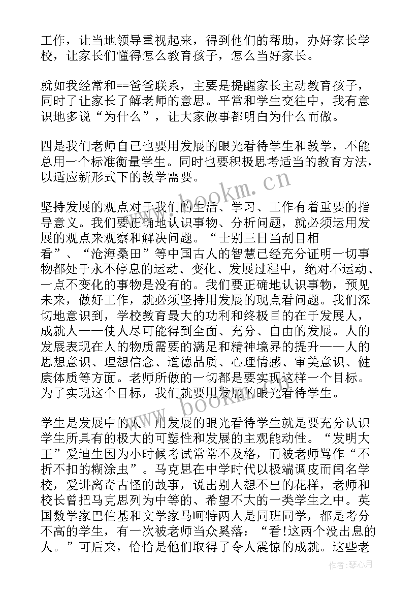 最新教育案例分析小学语文 小学感恩教育案例分析(通用5篇)