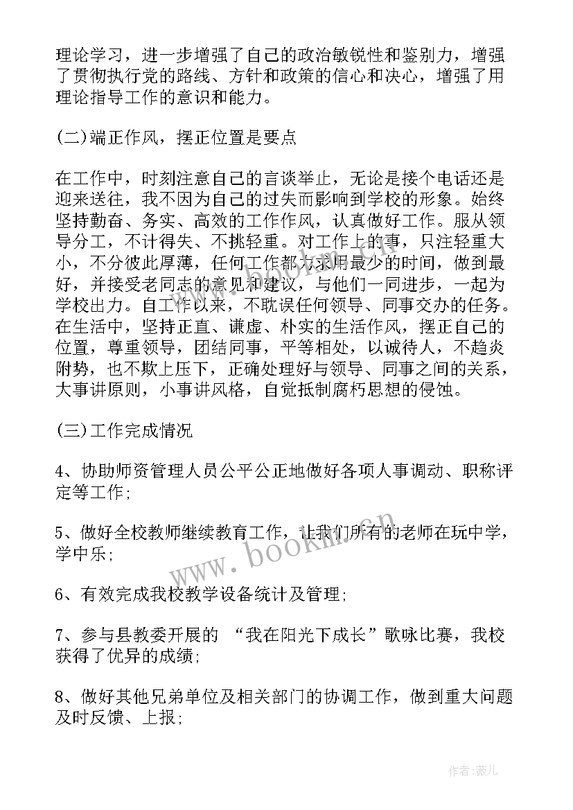 最新办公室主任的述职报告 办公室主任述职报告(优质6篇)