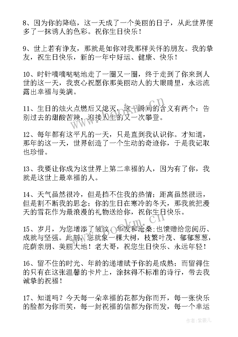 送妹妹生日鲜花祝福语(优质5篇)