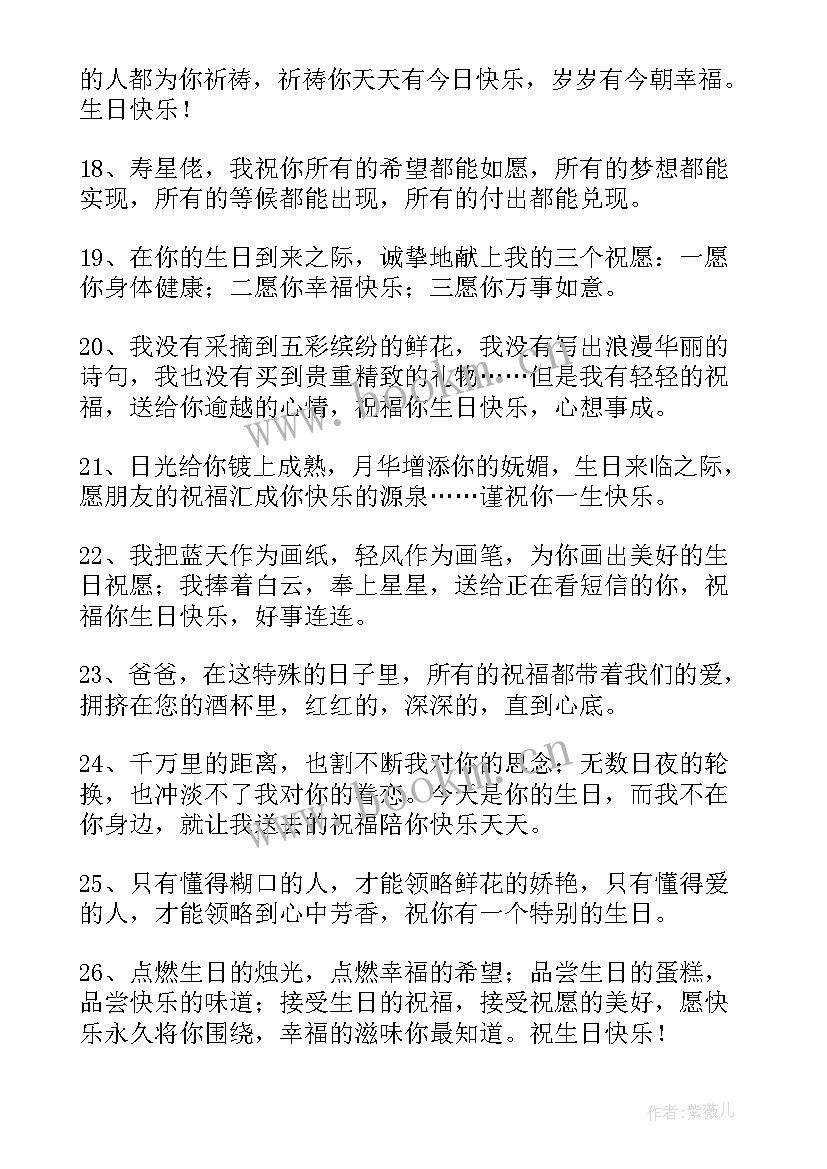 送妹妹生日鲜花祝福语(优质5篇)