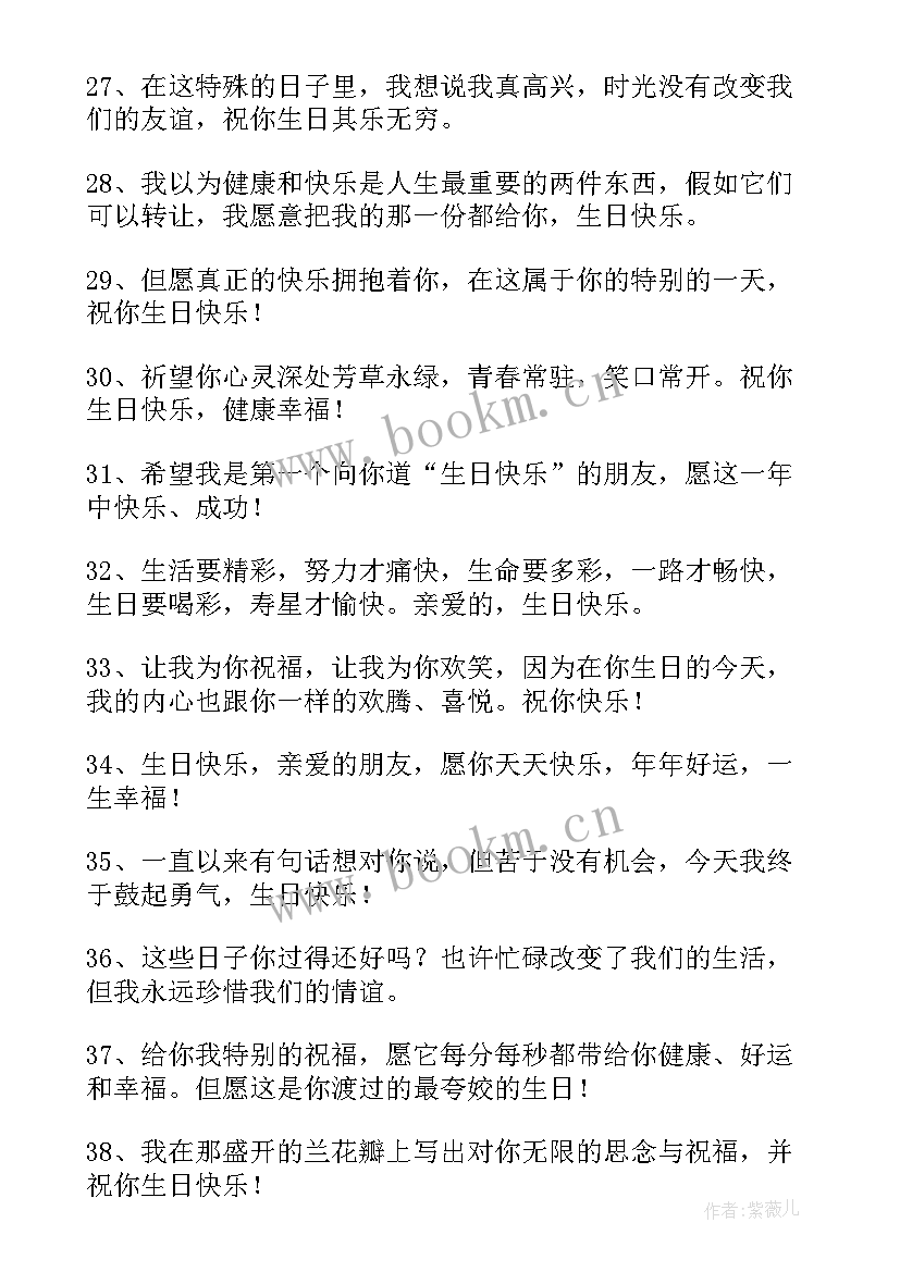 送妹妹生日鲜花祝福语(优质5篇)