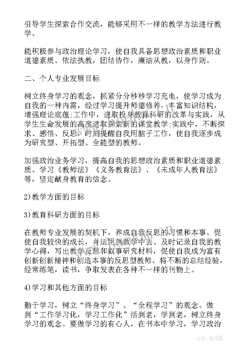 2023年美术教师行业分析报告(大全5篇)