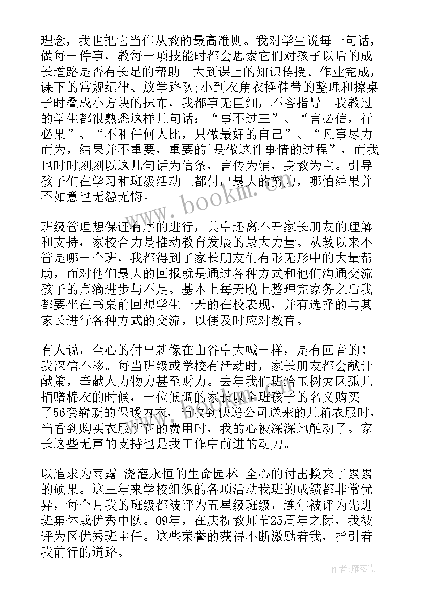 2023年美术教师行业分析报告(大全5篇)