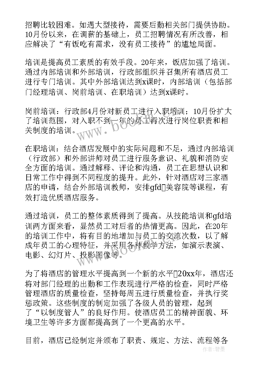 2023年部门年终工作个人总结(模板10篇)