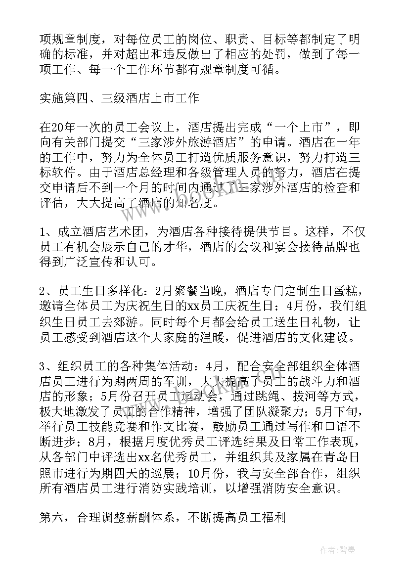 2023年部门年终工作个人总结(模板10篇)