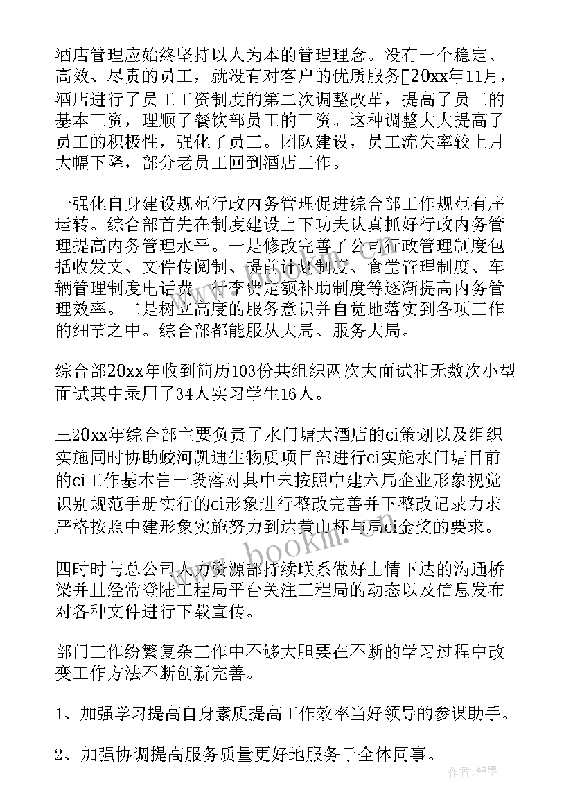 2023年部门年终工作个人总结(模板10篇)