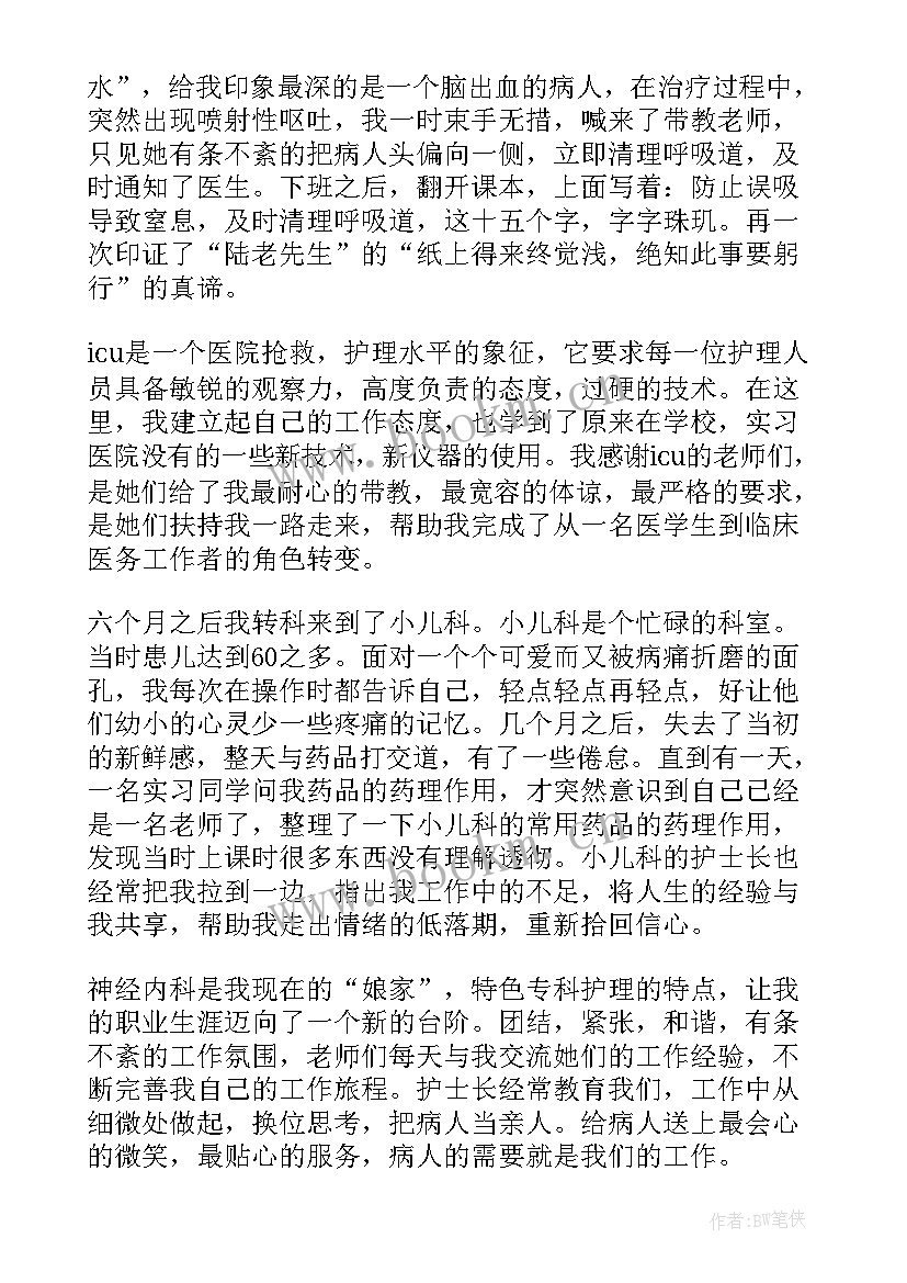 最新国际护士节国旗下讲话幼儿园 国际护士节国旗下的讲话(精选9篇)