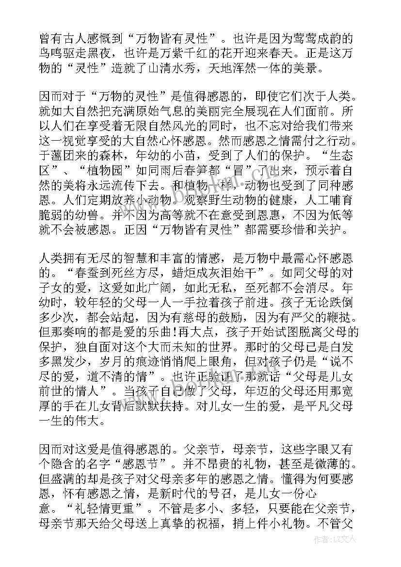 最新老师励志演讲意思(优质5篇)