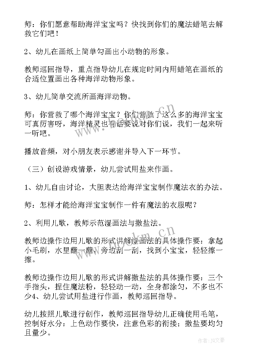 2023年幼儿园美术活动雨伞活动反思总结 幼儿园美术活动反思(优质5篇)