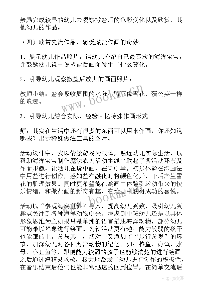 2023年幼儿园美术活动雨伞活动反思总结 幼儿园美术活动反思(优质5篇)