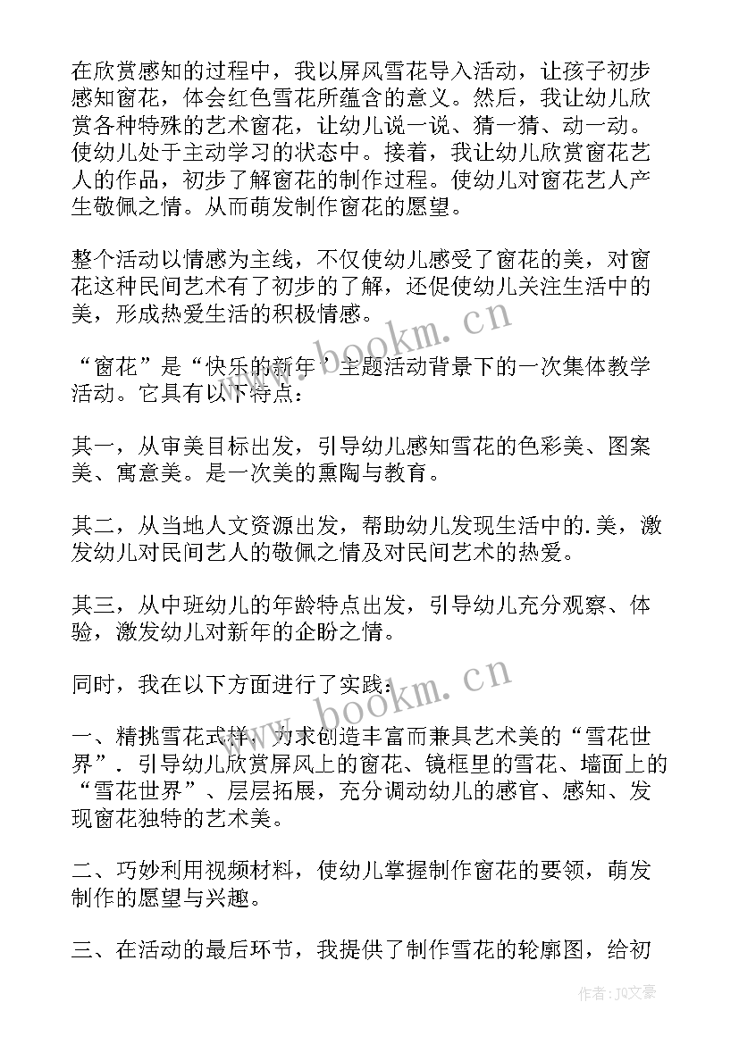 2023年幼儿园美术活动雨伞活动反思总结 幼儿园美术活动反思(优质5篇)