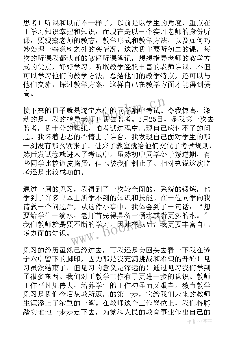 最新高一学生个人陈述报告(汇总7篇)